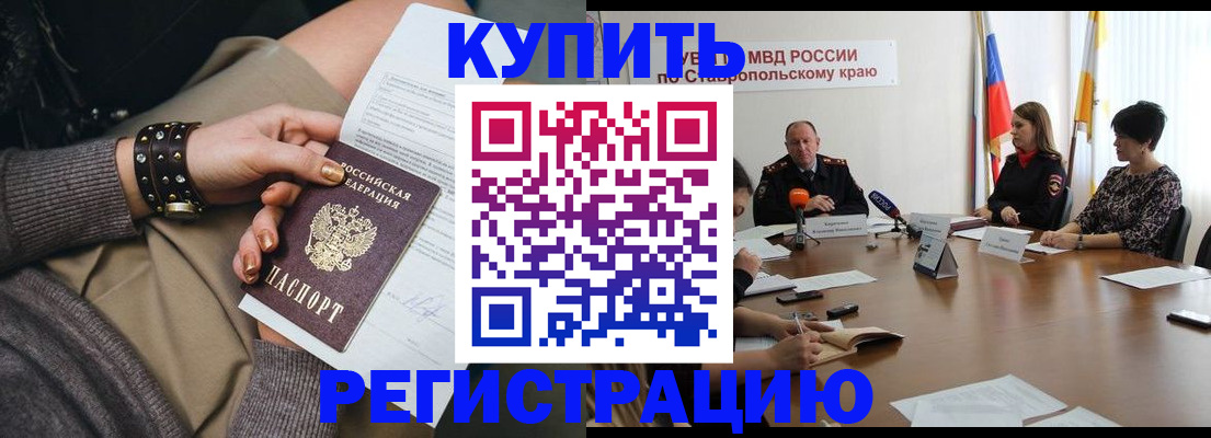 временная регистрация в Слободской