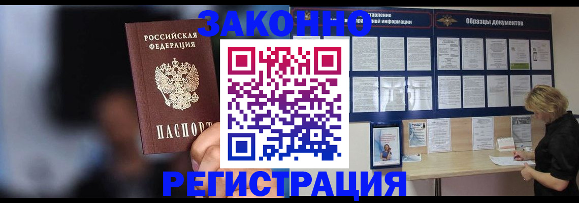 прописка гарантия в Слободской