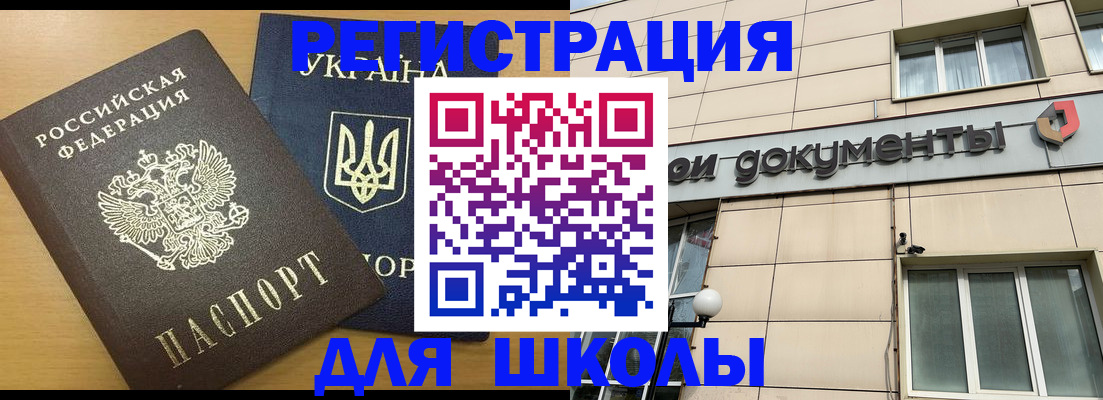 прописка для работы в Слободской