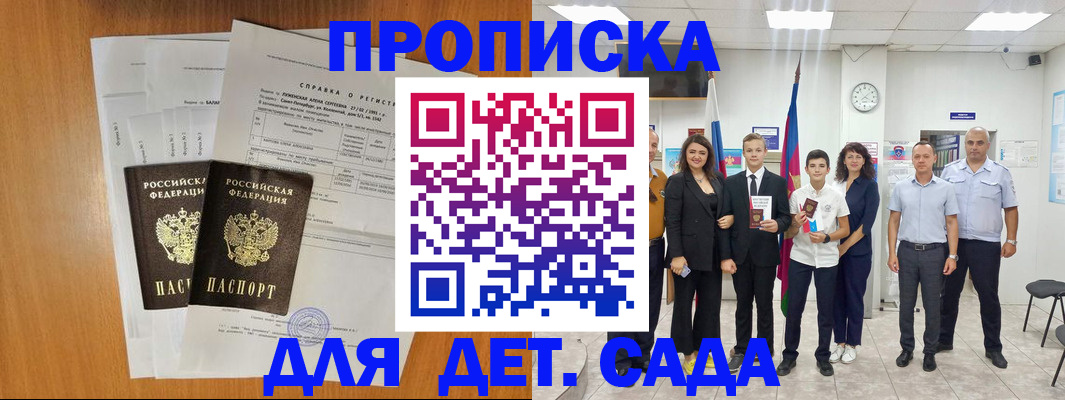 прописка иностранных граждан в Слободской